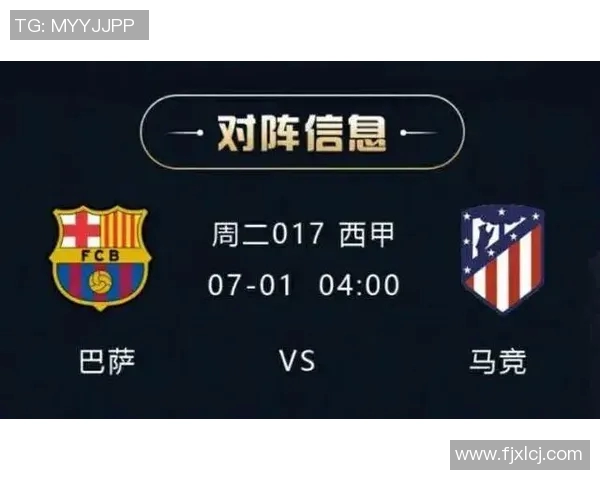 尤文图斯与马德里竞技比赛收入分析及其对俱乐部财务的影响