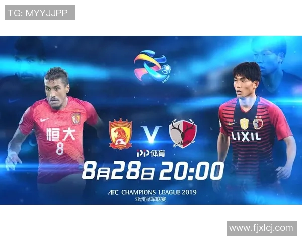 恒大与鹿岛的精彩对决分析及让球策略探讨