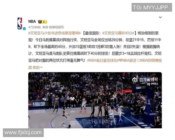 文班亚马法国队首秀狂砍27分轻取意大利引发NBA球探高度关注