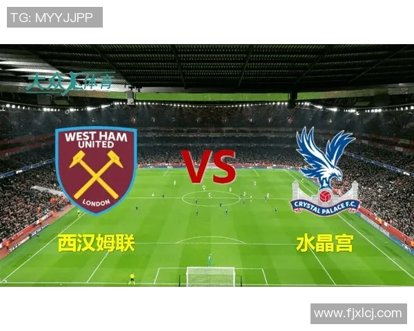 梅斯与水晶宫首发阵容揭晓双方战术布局引发球迷热议