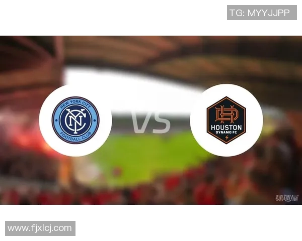 休斯顿迪纳摩与纽约城比赛前瞻及胜负预测分析