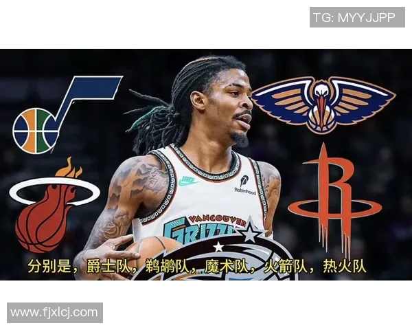 莫兰特领衔灰熊对决马刺展现超强实力与团队默契 莫兰特领衔灰熊对决马刺展现超强实力与团队默契