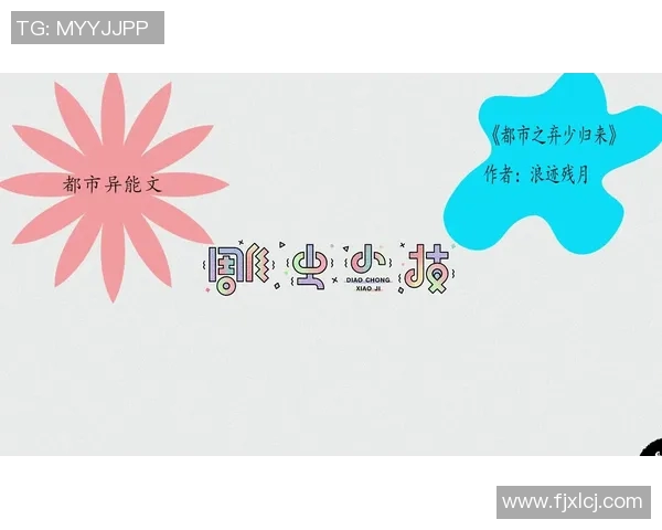 钟诚的成长之路：从平凡少年到卓越领袖的蜕变与奋斗故事